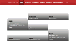 Desktop Screenshot of panoptikum.mk